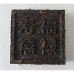 2007 CNNP Fulushouxi Ripe Pu-erh Square Tea Brick 100g 2007 CNNP Fulushouxi Ripe Pu-erh Square Tea Brick 100g