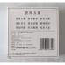 2007 CNNP Fulushouxi Ripe Pu-erh Square Tea Brick 100g 2007 CNNP Fulushouxi Ripe Pu-erh Square Tea Brick 100g