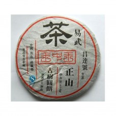 2006 Yiwu King of Kings Ancient Tree Green Pu-erh Tea Cake 400g