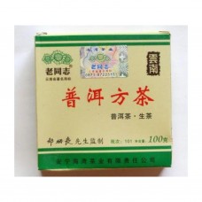 2010 Haiwan Green Pu-erh Square Tea Brick 100g 2010 Haiwan Green Pu-erh Square Tea Brick 100g