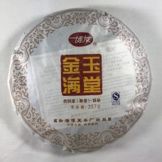2013 Boyou JYMT Ripe Pu-erh Tea Cake 357g
