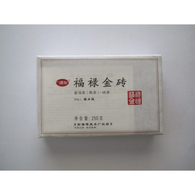 2017 Boyou Fulujinzhuan Ripe Pu-erh Tea Brick 250g