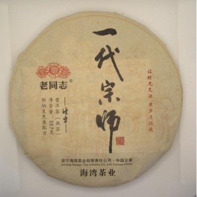 2021 Grandmaster Premium Ripe Pu-erh Tea Cake 357g