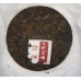 2021 Grandmaster Premium Ripe Pu-erh Tea Cake 357g