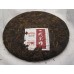 2021 Grandmaster Premium Ripe Pu-erh Tea Cake 357g