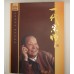 2021 Grandmaster Premium Ripe Pu-erh Tea Cake 357g