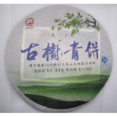 2016 Dehong Ancient Tree Green Pu-erh Tea Cake 357g
