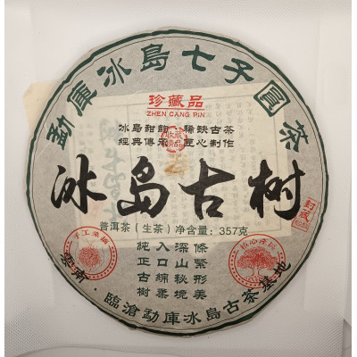 2015 Mengku Bingdao Green Pu-erh Tea Cake 357g