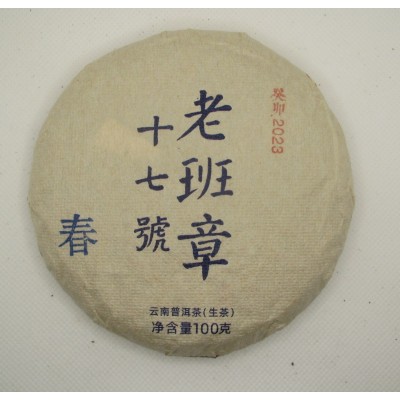 2025 Bajapu # 17 Lao Banzhang Ancient Tree Premium Green Pu-erh Tea Cake 100g