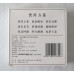 2007 CNNP Fulushouxi Ripe Pu-erh Square Tea Brick 100g 2007 CNNP Fulushouxi Ripe Pu-erh Square Tea Brick 100g