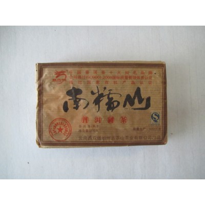 2011 Longyuan Hao Nannuo Mountain Ripe Pu-erh Tea Brick 250g