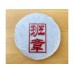 2012 MGH 1208 LBZ Green Pu-erh Tea Cake 100g