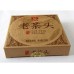 2014 Dayi Lao Cha Tou Ripe Pu-erh Tea Brick 100g 2014 Dayi Lao Cha Tou Ripe Pu-erh Tea Brick 100g