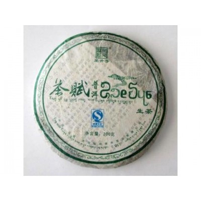 2009 Ronzhen Chafu Nannuo Mountain Green Pu-erh Tea Cake 200g 2009 Ronzhen Chafu Nannuo Mountain Green Pu-erh Tea Cake 200g
