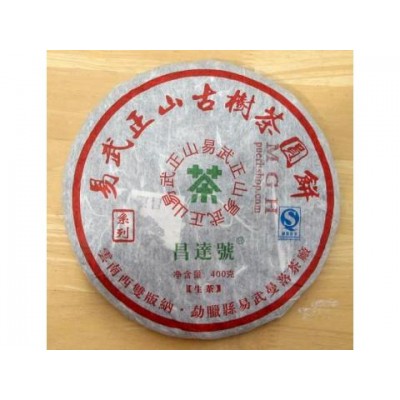2012 MGH 1201 Menghai Pasha Green Pu-erh Tea Cake 400g 2012 MGH 1201 Menghai Pasha Green Pu-erh Tea Cake 400g