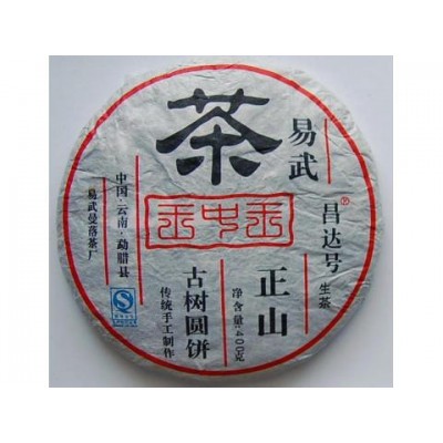 2011 Yiwu King of Kings Green Pu-erh Tea Cake 400g