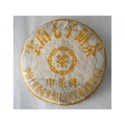 1999 CNNP Grand Yellow Print Ripe Pu-erh Tea Cake 357g 1999 CNNP Grand Yellow Print Ripe Pu-erh Tea Cake 357g