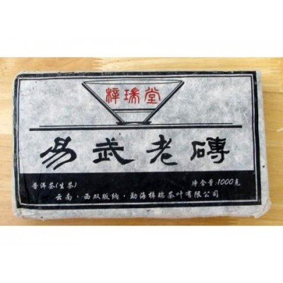 2009 Yiwu Big Green Pu-erh Tea Brick 1000g 2009 Yiwu Big Green Pu-erh Tea Brick 1000g