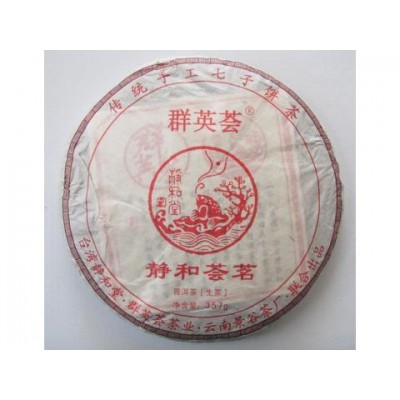 2012 Taiwan Jinghuotang Green Pu-erh Tea Cake 357g 2012 Taiwan Jinghuotang Green Pu-erh Tea Cake 357g
