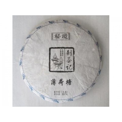2016 Yiwu Bohe Tang Green Pu-erh Tea Cake 357g 2016 Yiwu Bohe Tang Green Pu-erh Tea Cake 357g