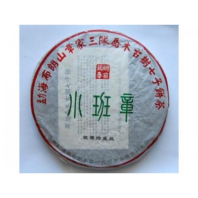 2009 Small Banzhang Green Pu-erh Tea Cake 357g 2009 Small Banzhang Green Pu-erh Tea Cake 357g