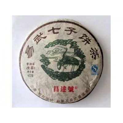 2014 Changda Hao Yiwu Zhengshan Green Pu-erh Tea Cake 400g 2014 Changda Hao Yiwu Zhengshan Green Pu-erh Tea Cake 400g