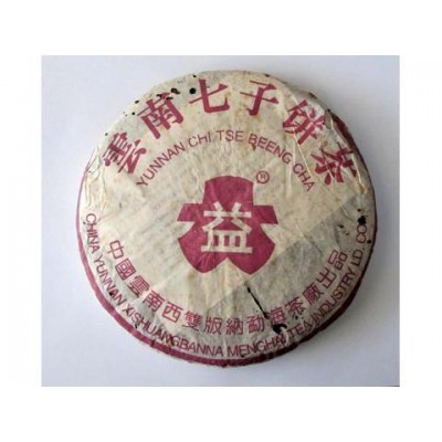 2003 Purple Dayi 7262 301 Ripe Pu-erh Tea Cake 357g